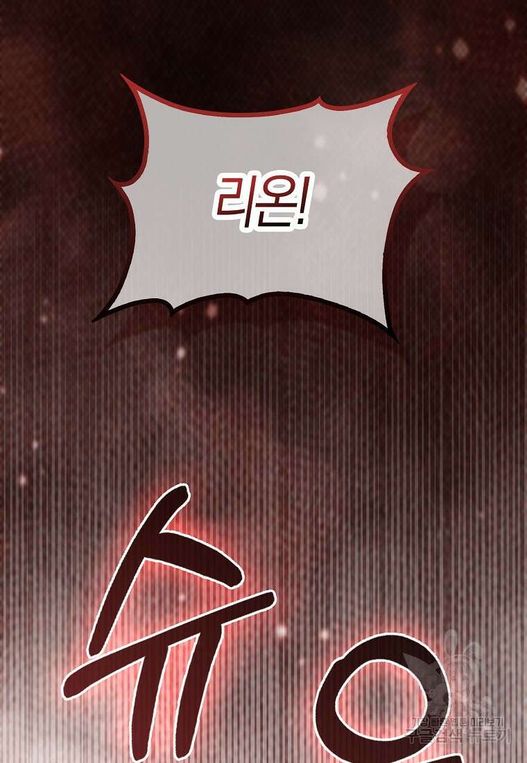 남주가 내 후원을 좋아해! 23화 4