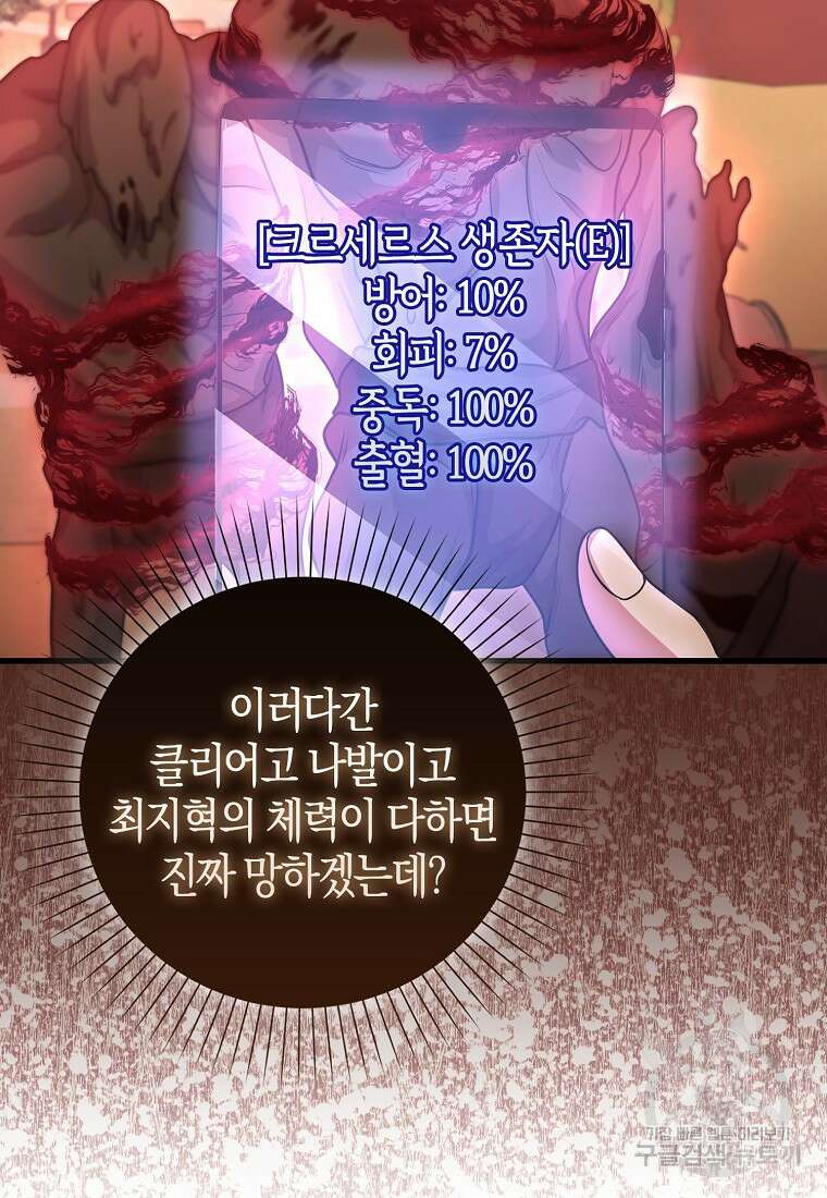 남주가 내 후원을 좋아해! 23화 23