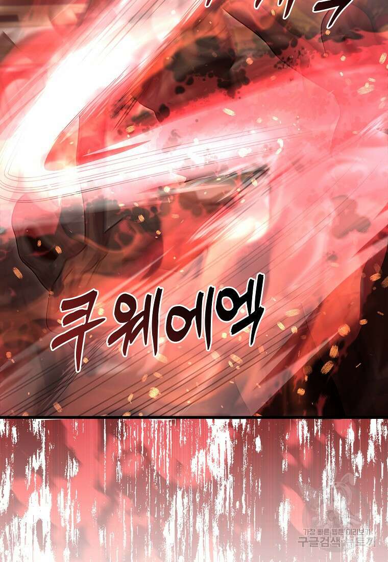 남주가 내 후원을 좋아해! 23화 45