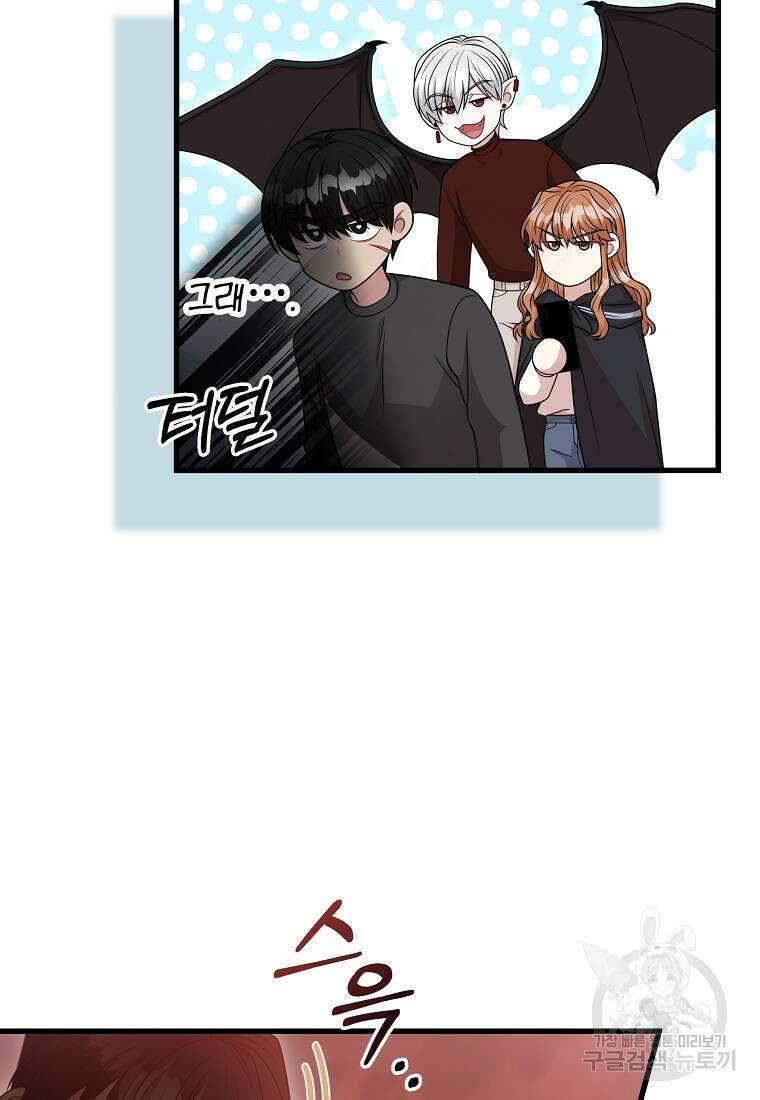 남주가 내 후원을 좋아해! 23화 49