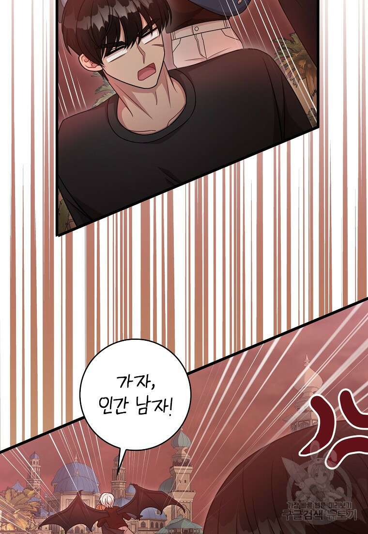 남주가 내 후원을 좋아해! 23화 54