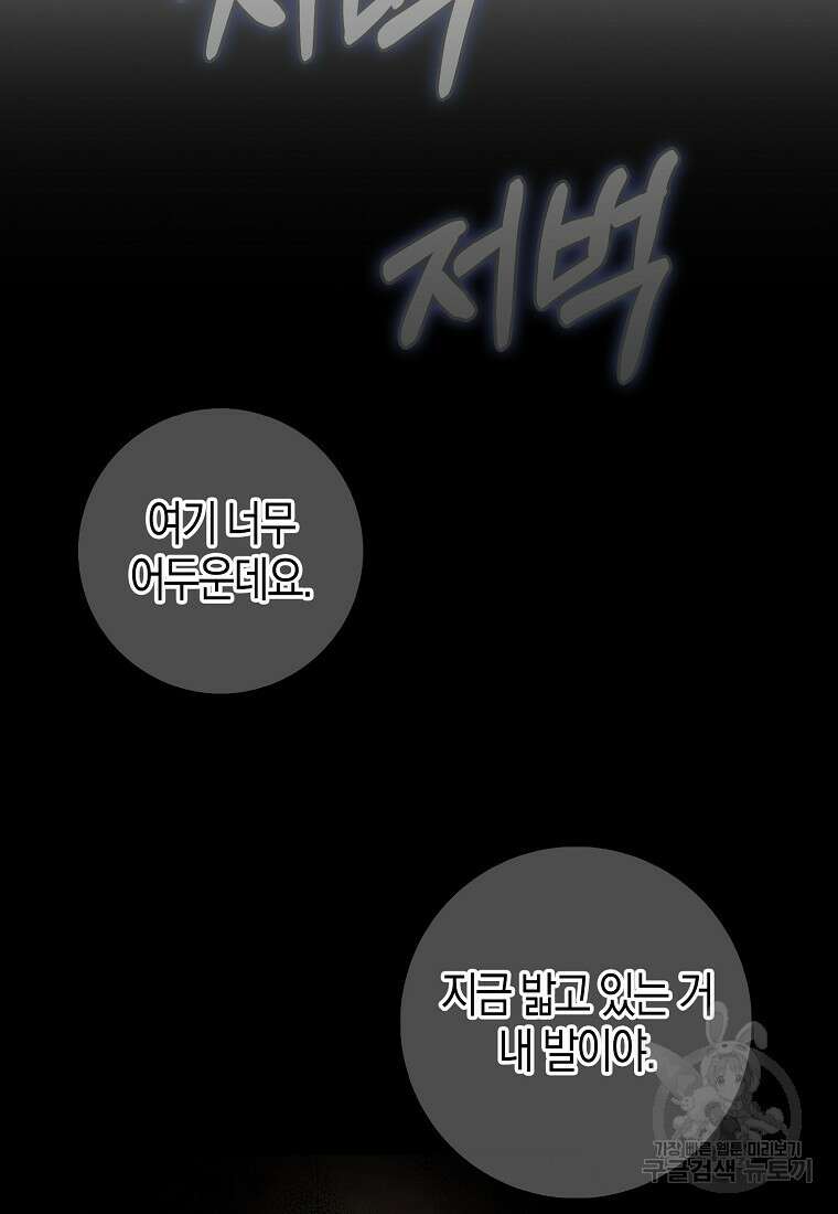 남주가 내 후원을 좋아해! 23화 56