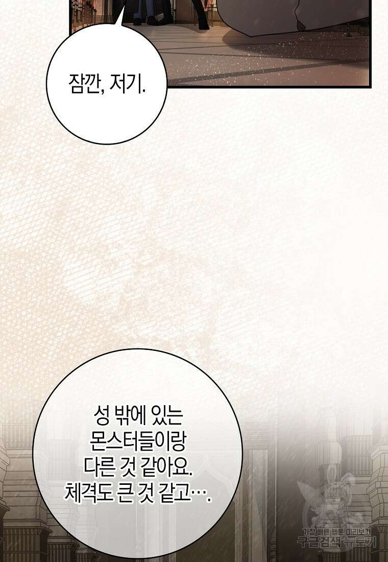 남주가 내 후원을 좋아해! 23화 64