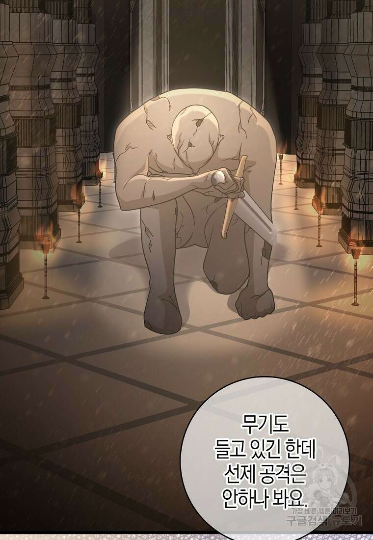 남주가 내 후원을 좋아해! 23화 65