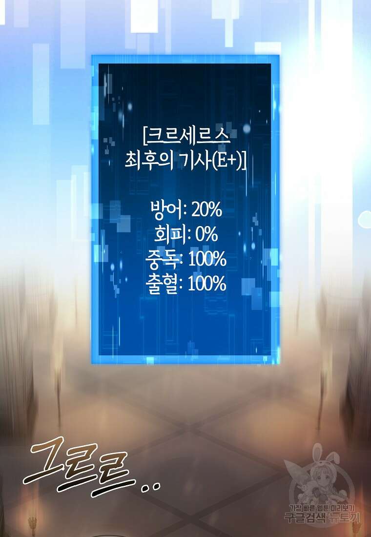 남주가 내 후원을 좋아해! 23화 78