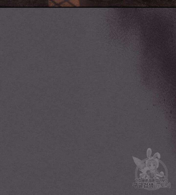 그녀와 야수 132화 8