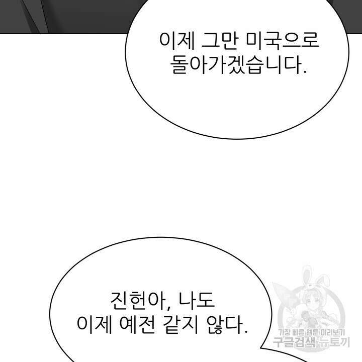 상사의 맛 22화 6