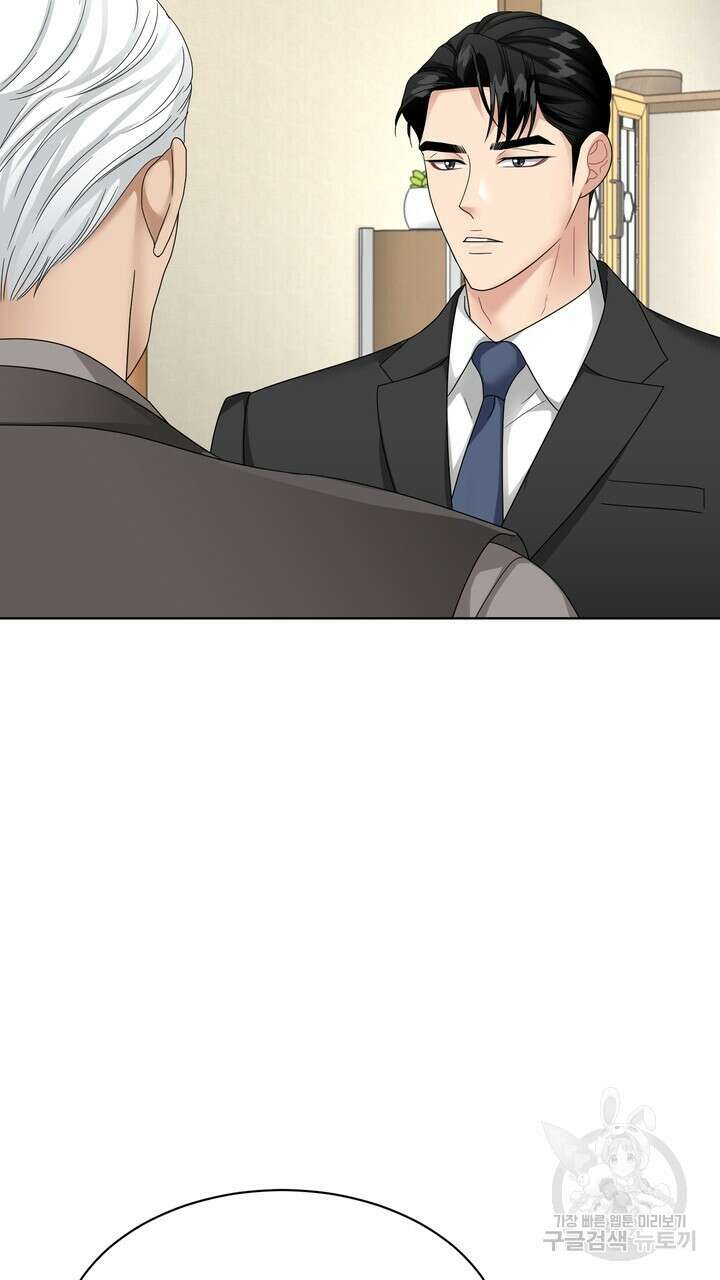 상사의 맛 22화 9