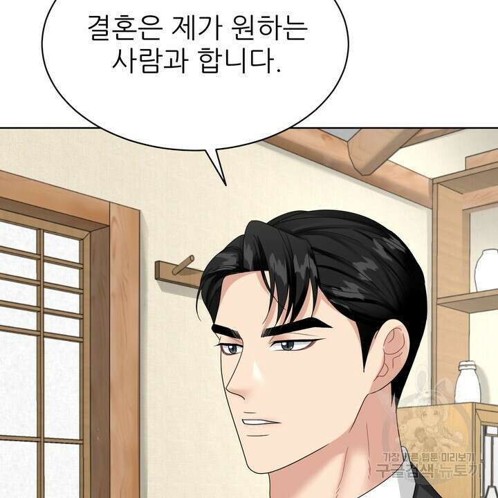 상사의 맛 22화 10