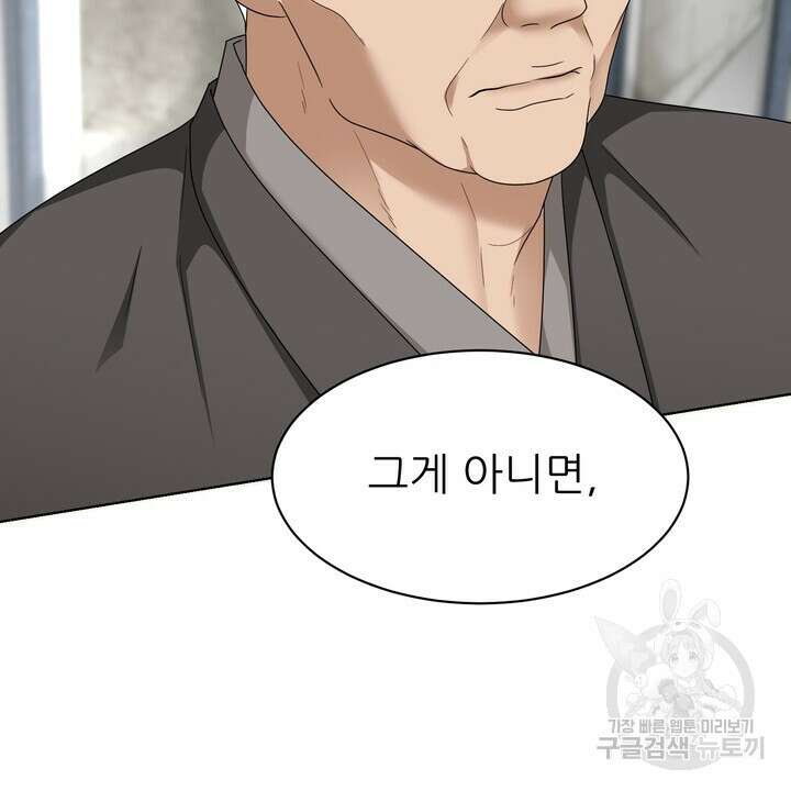 상사의 맛 22화 16