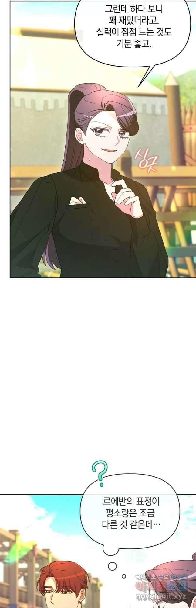 악녀는 화려하게 데뷔한다 64화 4