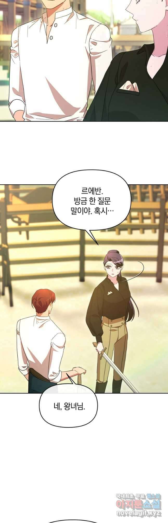 악녀는 화려하게 데뷔한다 64화 5