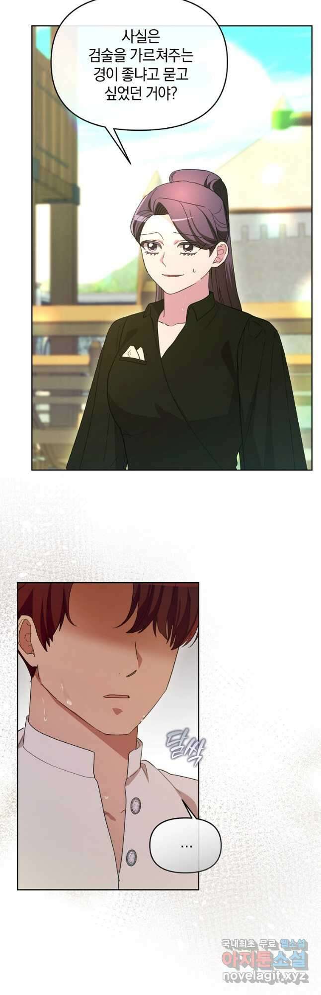 악녀는 화려하게 데뷔한다 64화 6