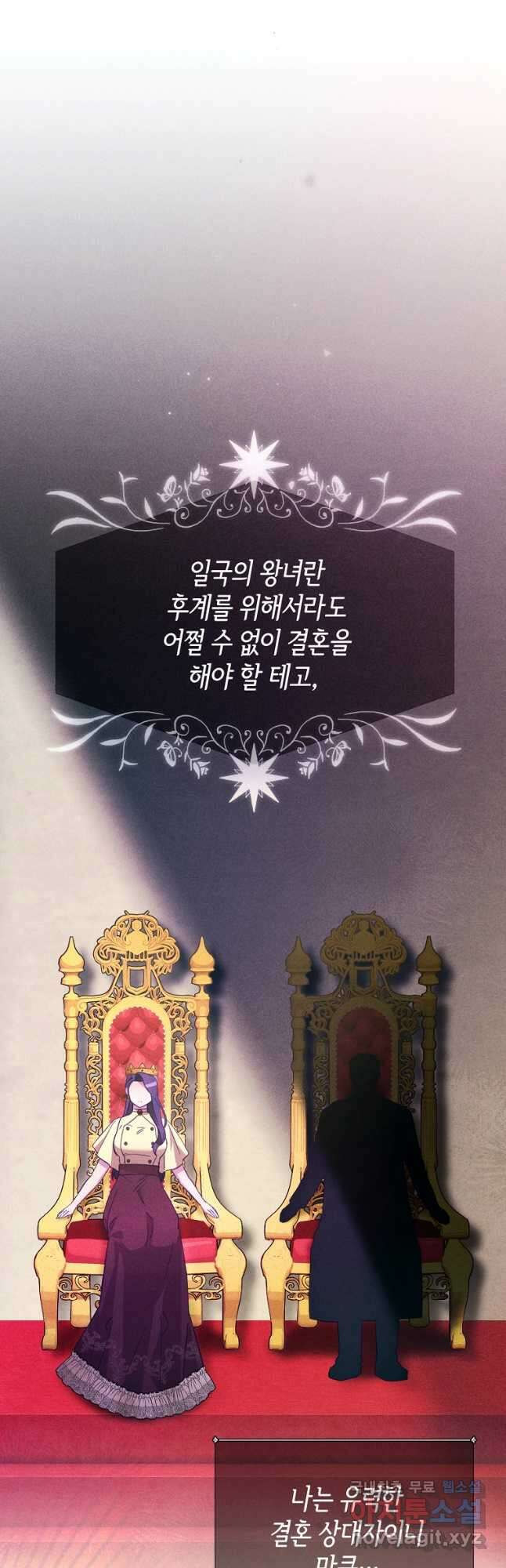 악녀는 화려하게 데뷔한다 64화 10