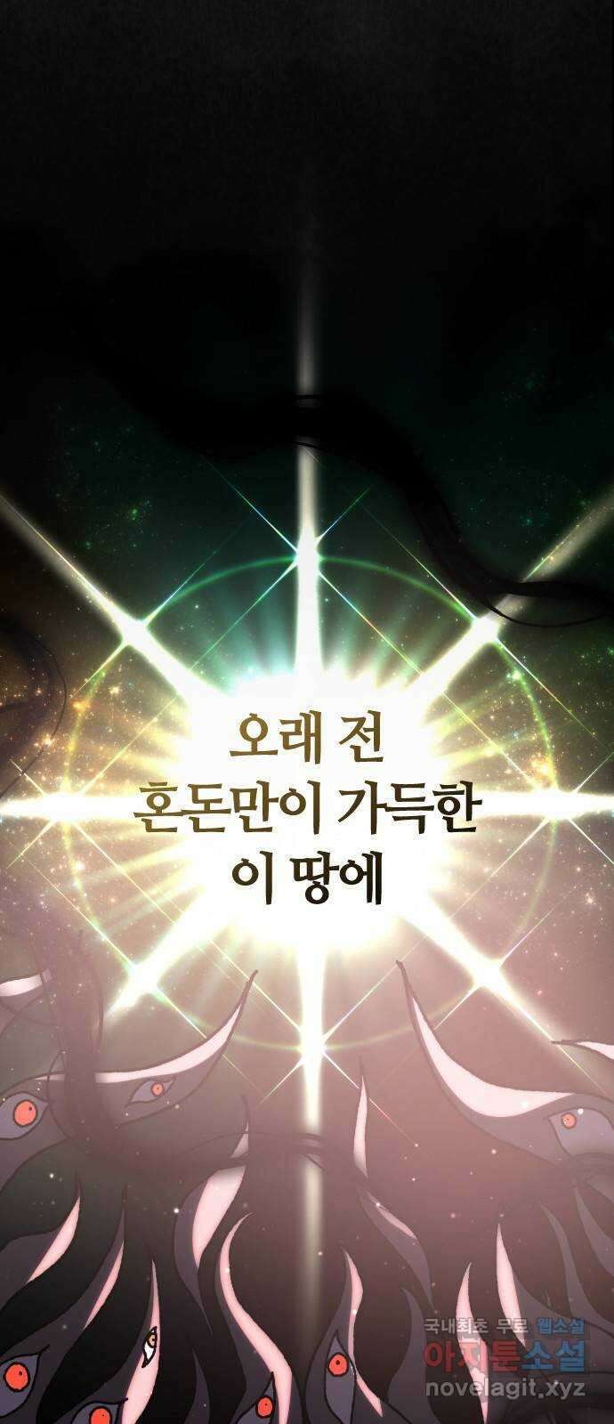두 번째 삶은 힐링라이프? 3화. 현실의 벽 1