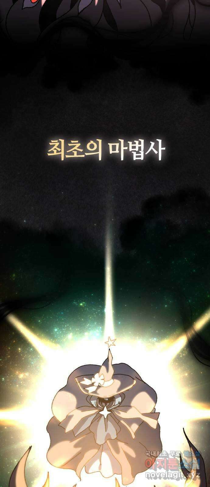 두 번째 삶은 힐링라이프? 3화. 현실의 벽 2