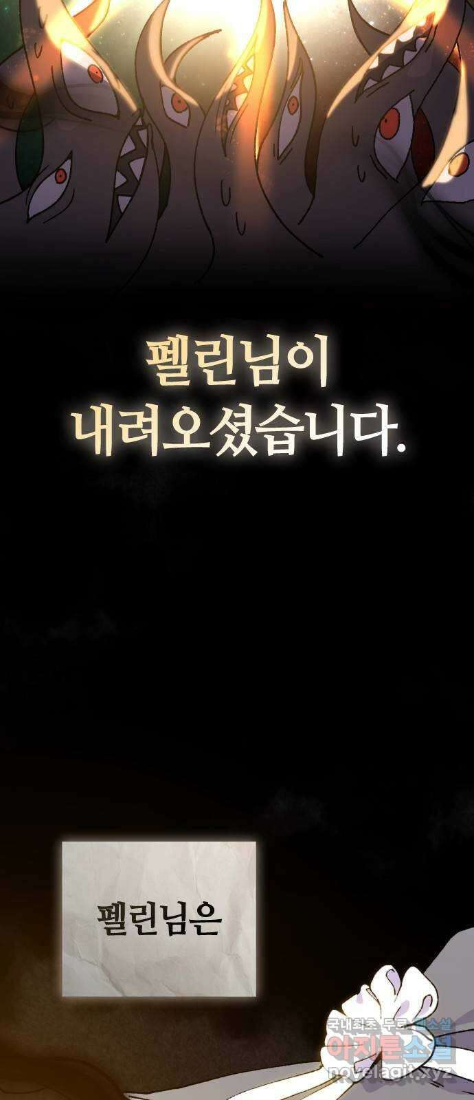 두 번째 삶은 힐링라이프? 3화. 현실의 벽 3