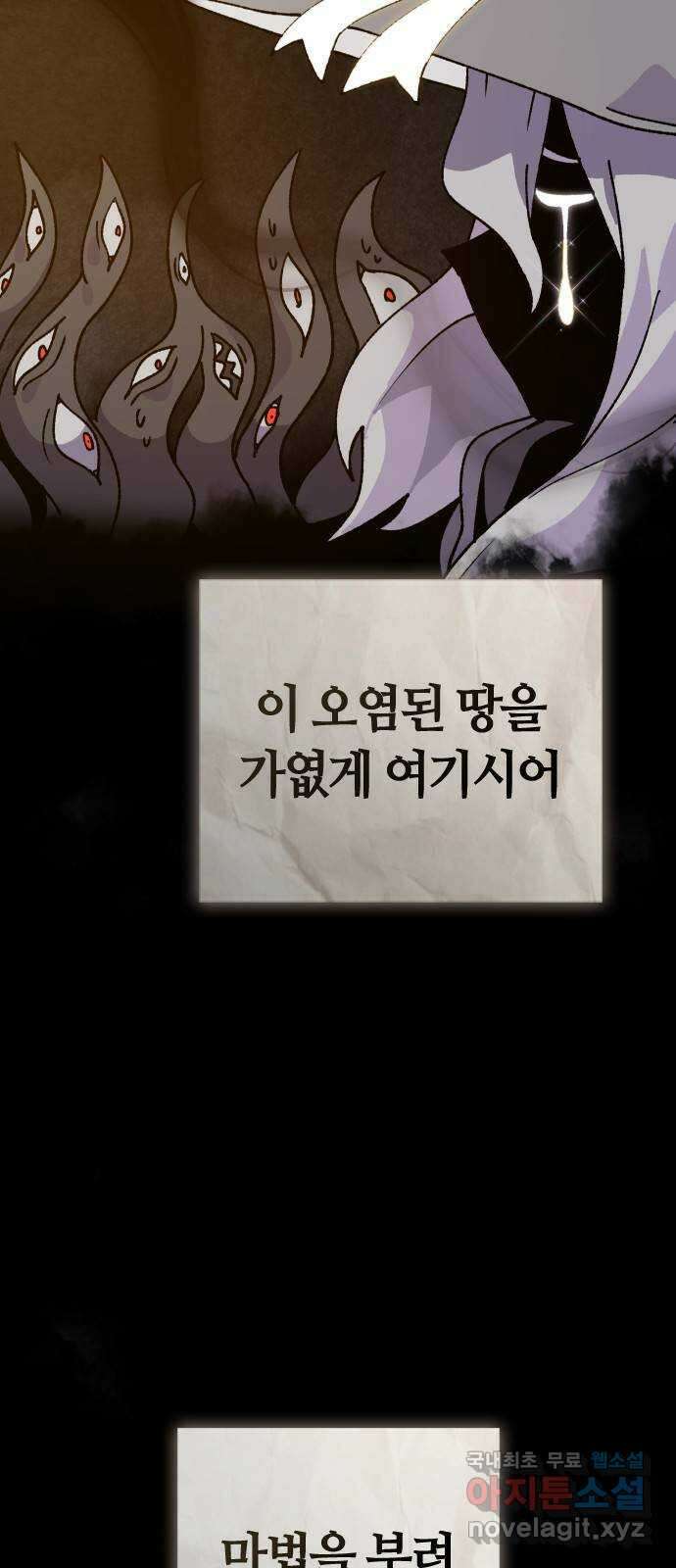 두 번째 삶은 힐링라이프? 3화. 현실의 벽 4