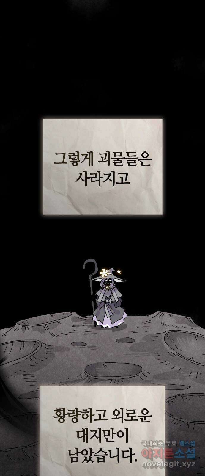 두 번째 삶은 힐링라이프? 3화. 현실의 벽 6