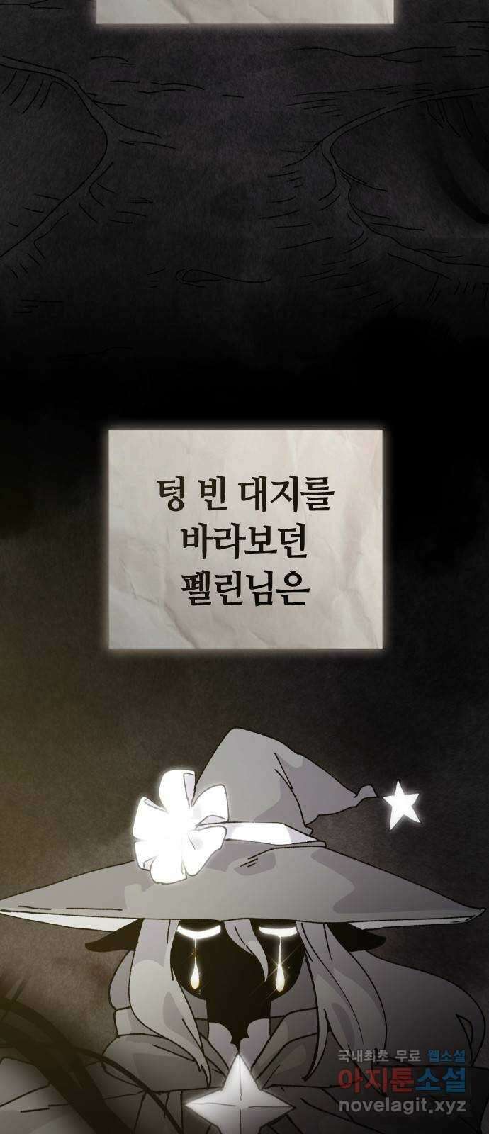 두 번째 삶은 힐링라이프? 3화. 현실의 벽 7