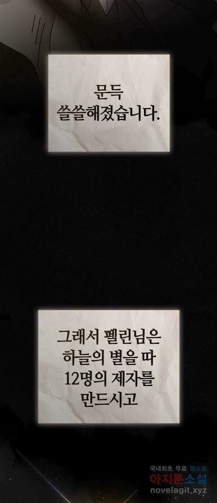 두 번째 삶은 힐링라이프? 3화. 현실의 벽 8