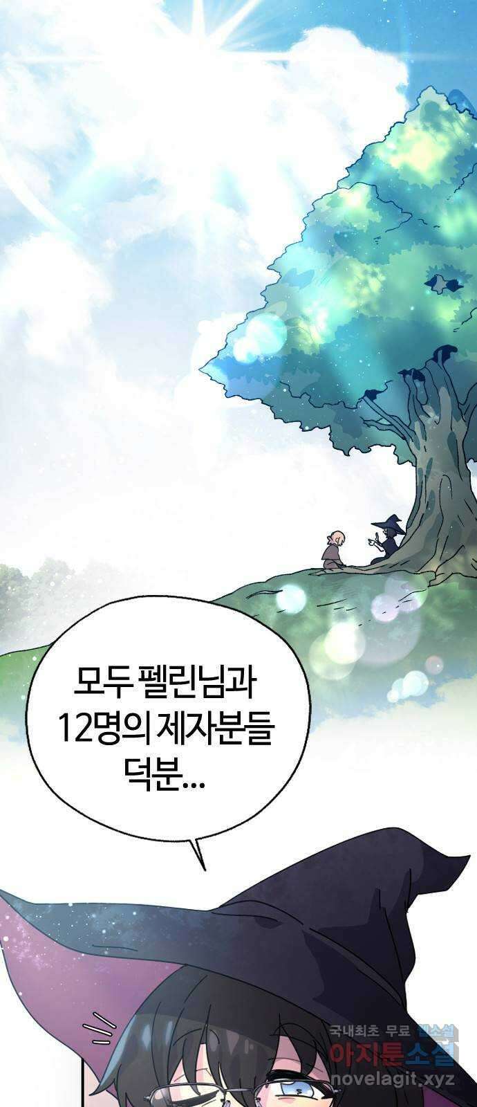 두 번째 삶은 힐링라이프? 3화. 현실의 벽 12