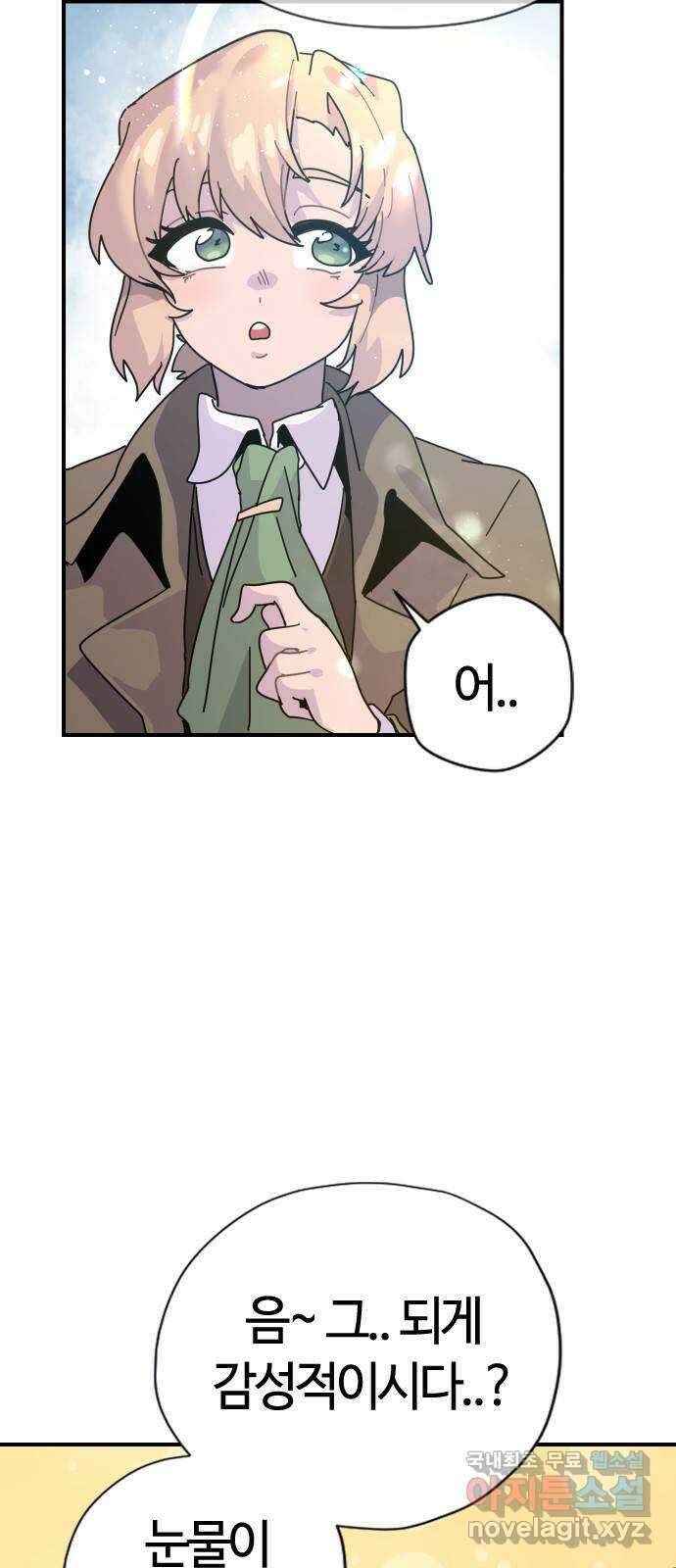 두 번째 삶은 힐링라이프? 3화. 현실의 벽 16