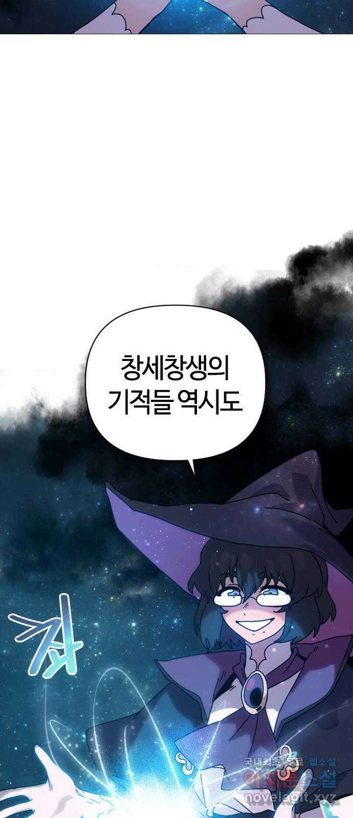 두 번째 삶은 힐링라이프? 3화. 현실의 벽 21