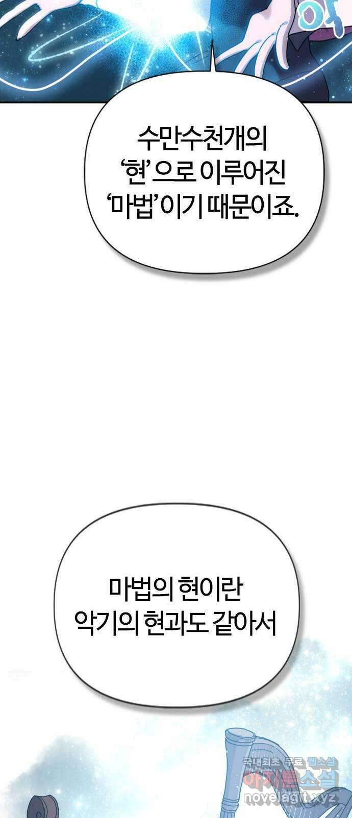 두 번째 삶은 힐링라이프? 3화. 현실의 벽 22