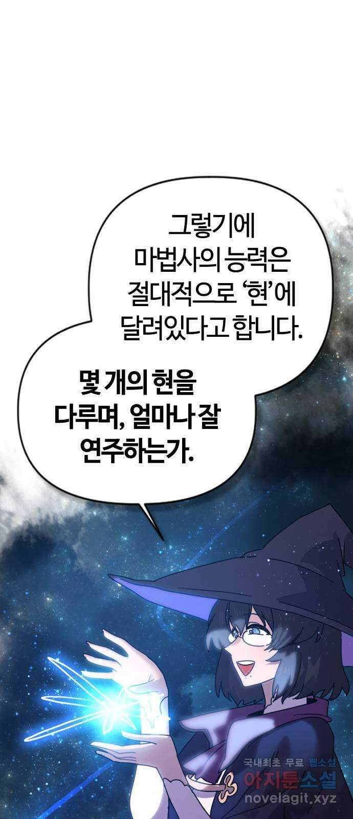 두 번째 삶은 힐링라이프? 3화. 현실의 벽 30