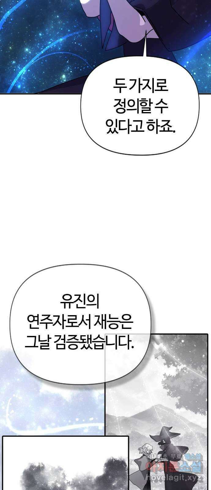 두 번째 삶은 힐링라이프? 3화. 현실의 벽 31