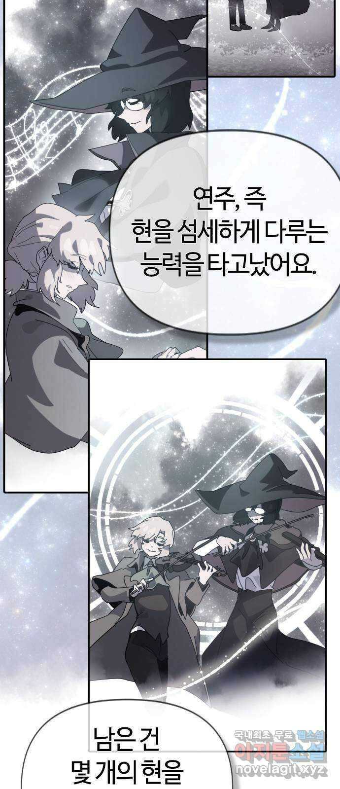 두 번째 삶은 힐링라이프? 3화. 현실의 벽 32