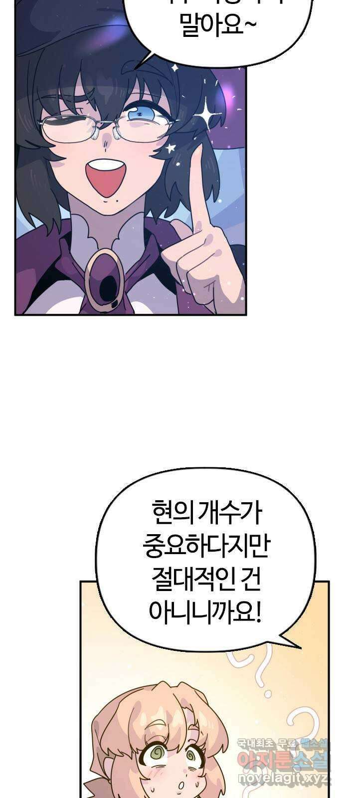 두 번째 삶은 힐링라이프? 3화. 현실의 벽 39