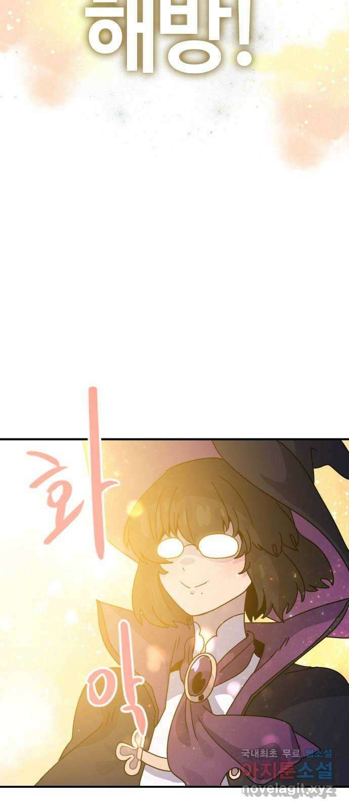 두 번째 삶은 힐링라이프? 3화. 현실의 벽 51