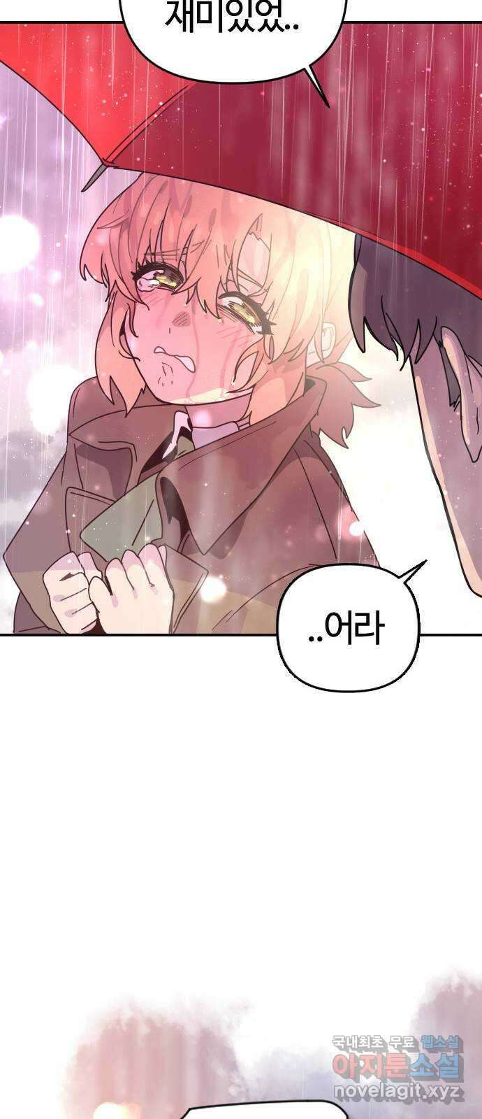 두 번째 삶은 힐링라이프? 3화. 현실의 벽 70