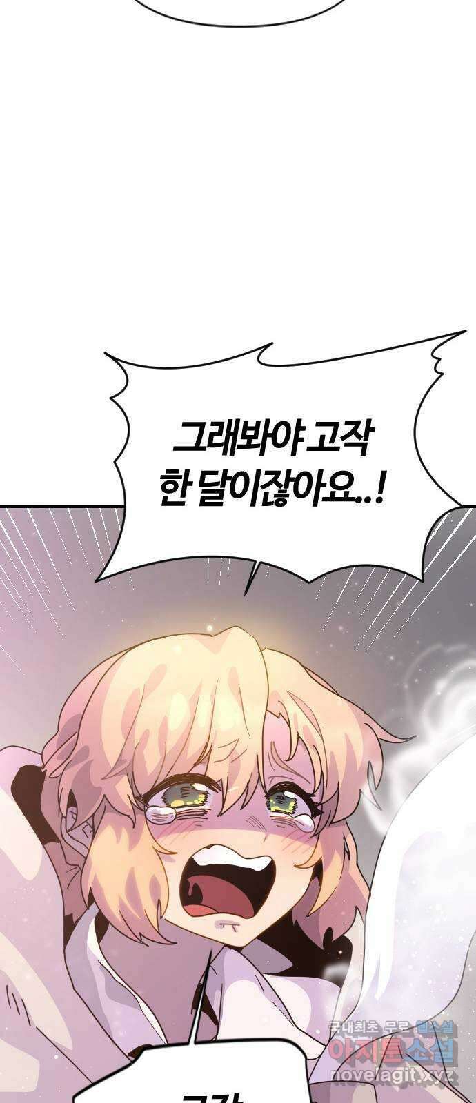 두 번째 삶은 힐링라이프? 3화. 현실의 벽 78