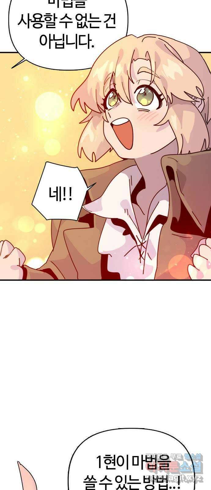 두 번째 삶은 힐링라이프? 3화. 현실의 벽 104