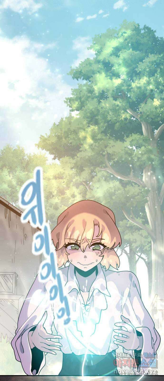 두 번째 삶은 힐링라이프? 3화. 현실의 벽 108