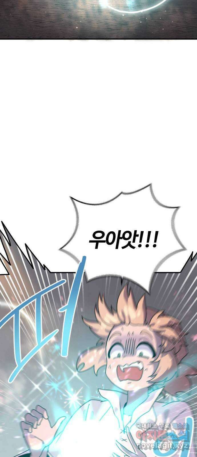 두 번째 삶은 힐링라이프? 3화. 현실의 벽 109