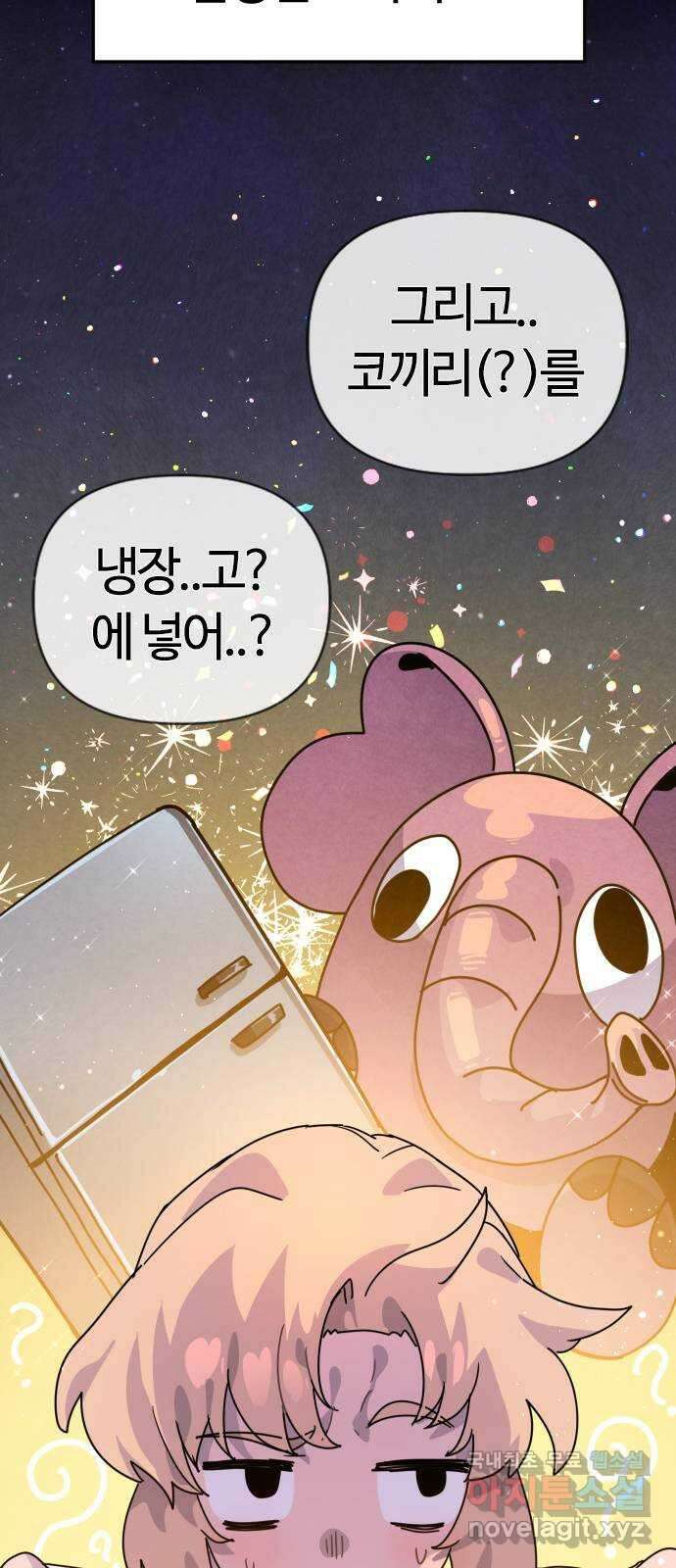 두 번째 삶은 힐링라이프? 3화. 현실의 벽 112