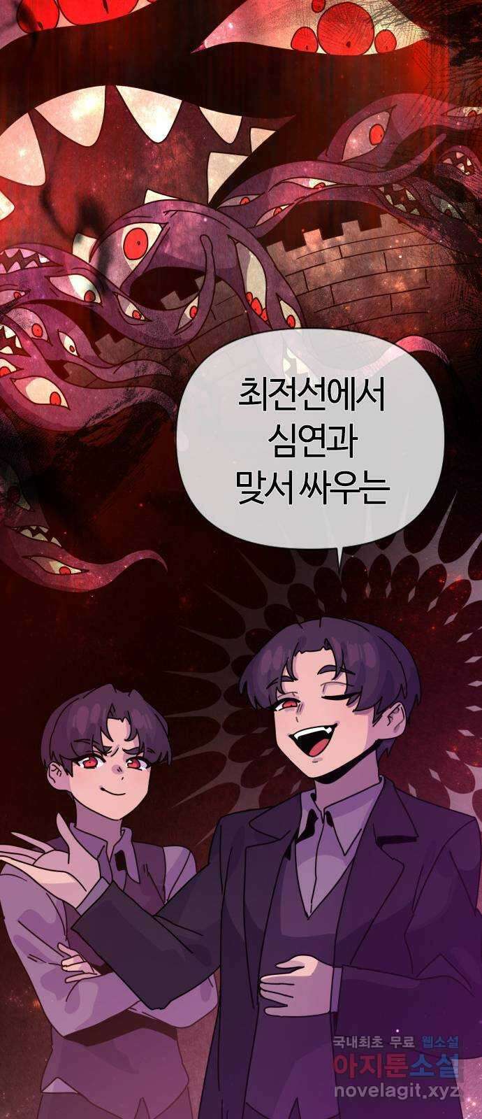 두 번째 삶은 힐링라이프? 3화. 현실의 벽 122