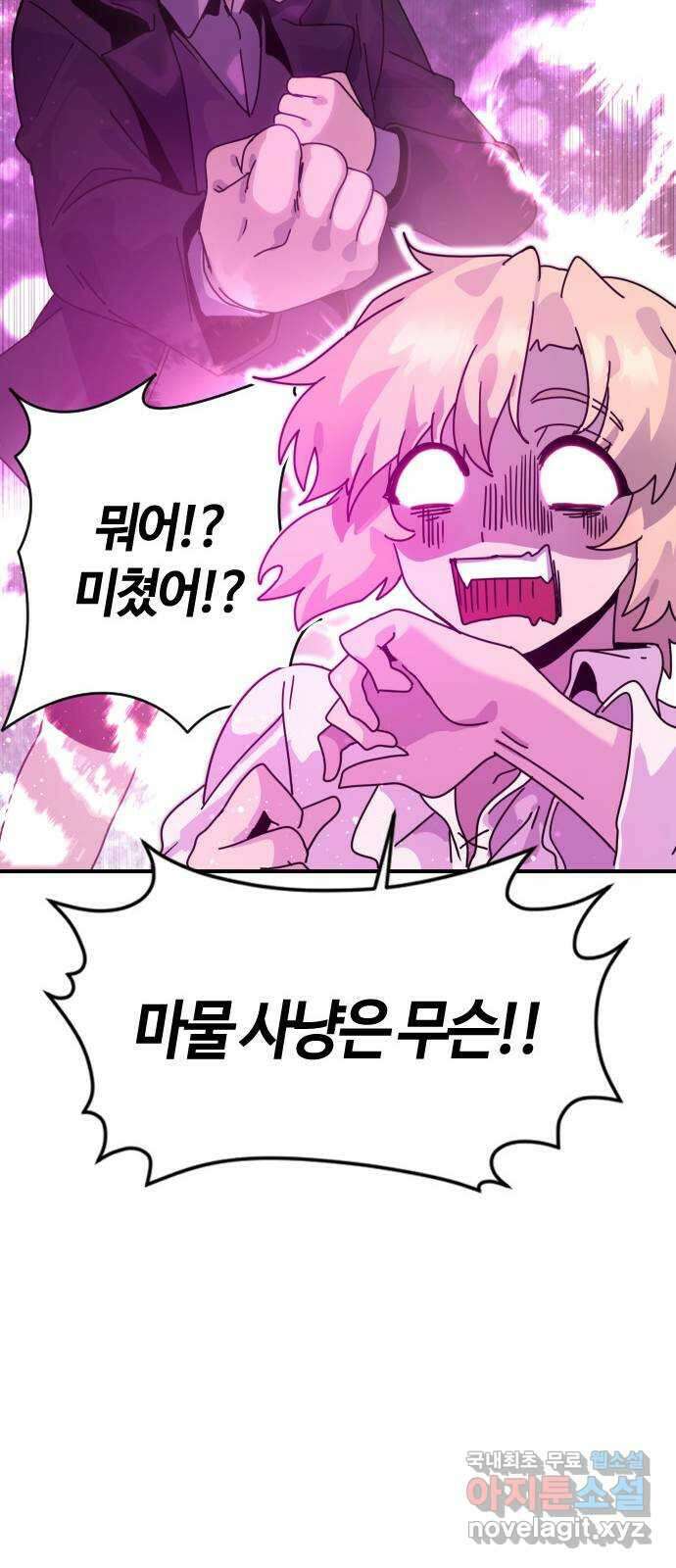 두 번째 삶은 힐링라이프? 3화. 현실의 벽 124