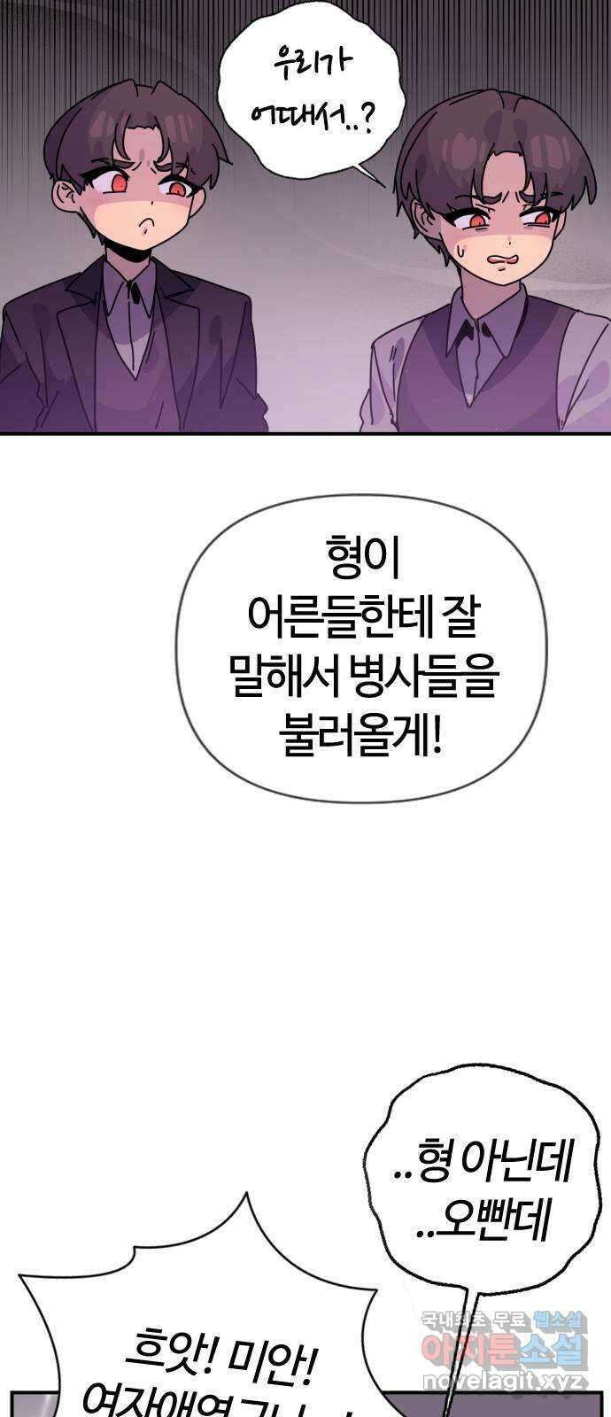 두 번째 삶은 힐링라이프? 3화. 현실의 벽 133