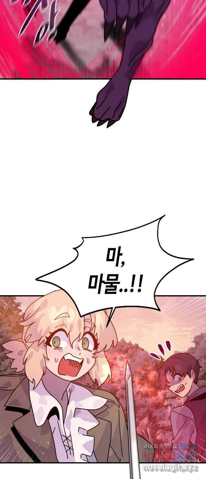 두 번째 삶은 힐링라이프? 3화. 현실의 벽 145