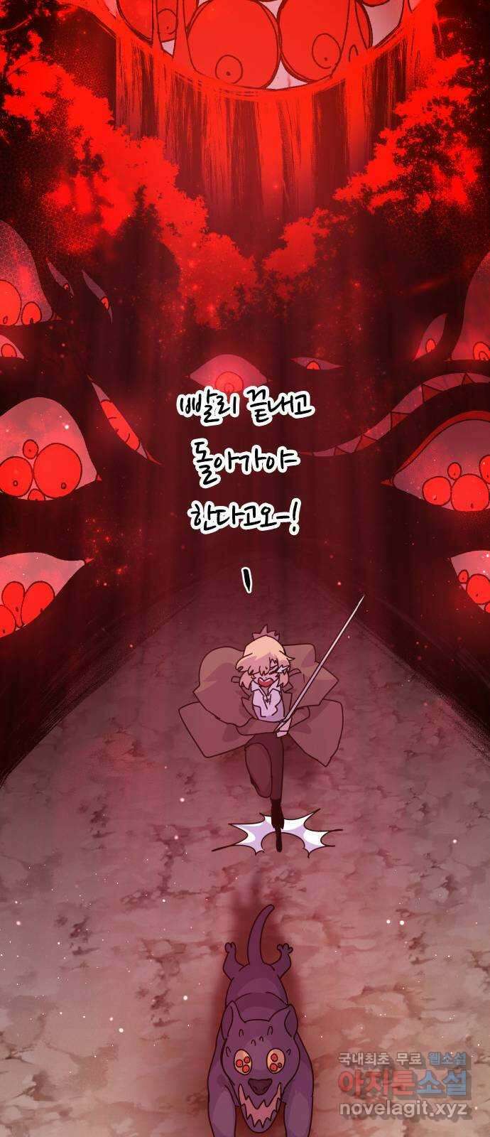 두 번째 삶은 힐링라이프? 3화. 현실의 벽 152