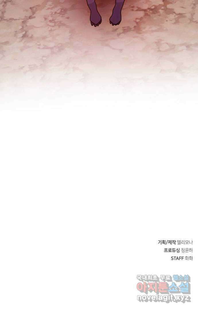 두 번째 삶은 힐링라이프? 3화. 현실의 벽 153