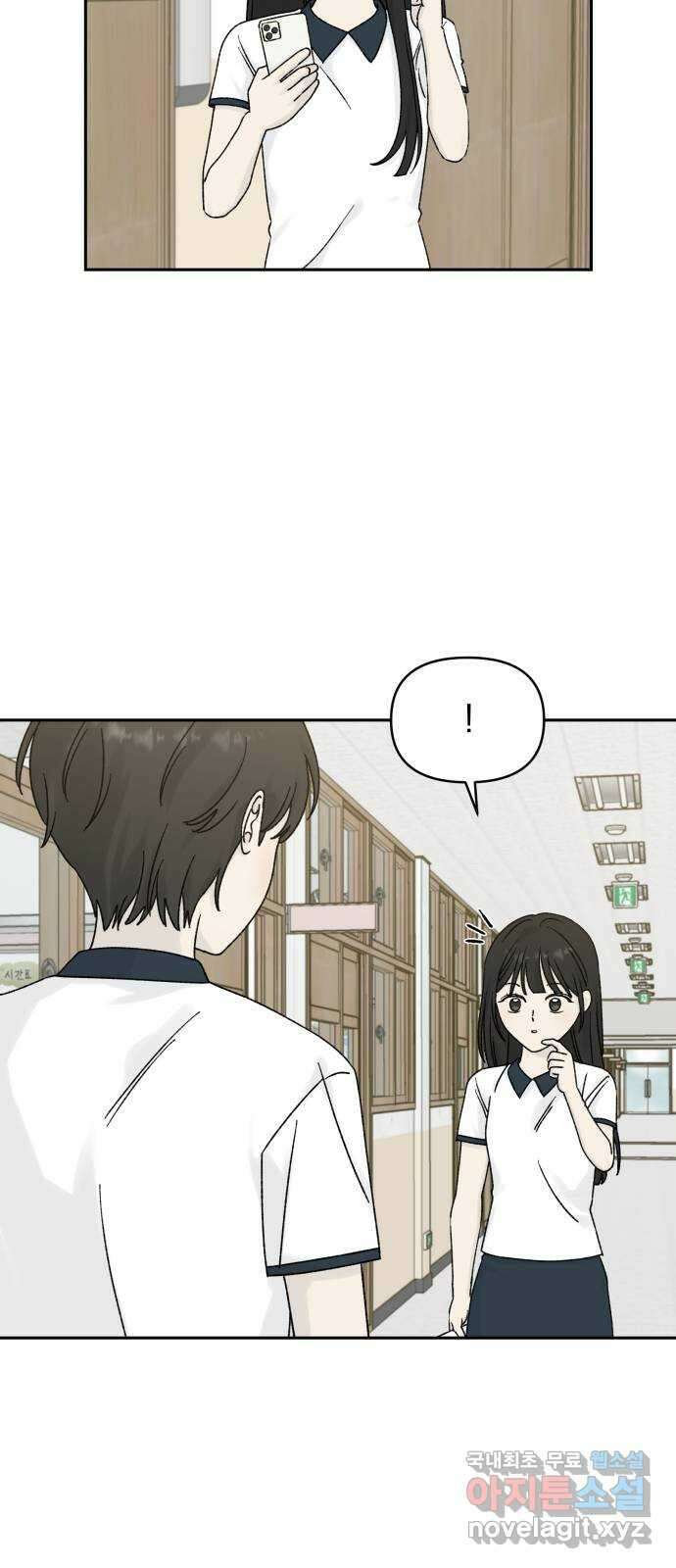 러브 똘츄얼리 30화 3