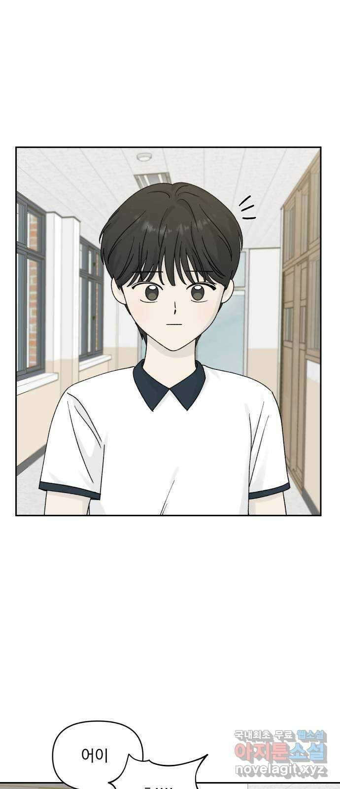 러브 똘츄얼리 30화 4