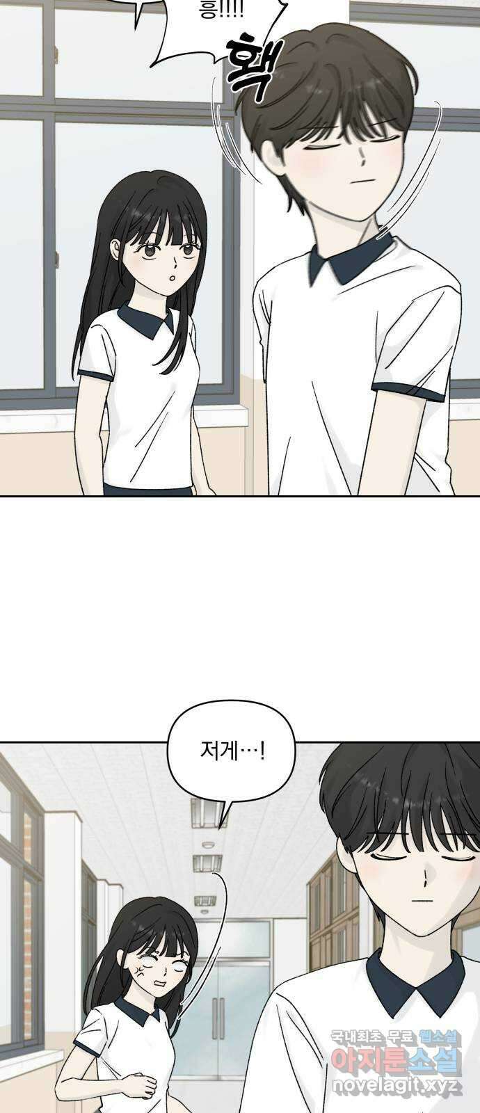 러브 똘츄얼리 30화 5