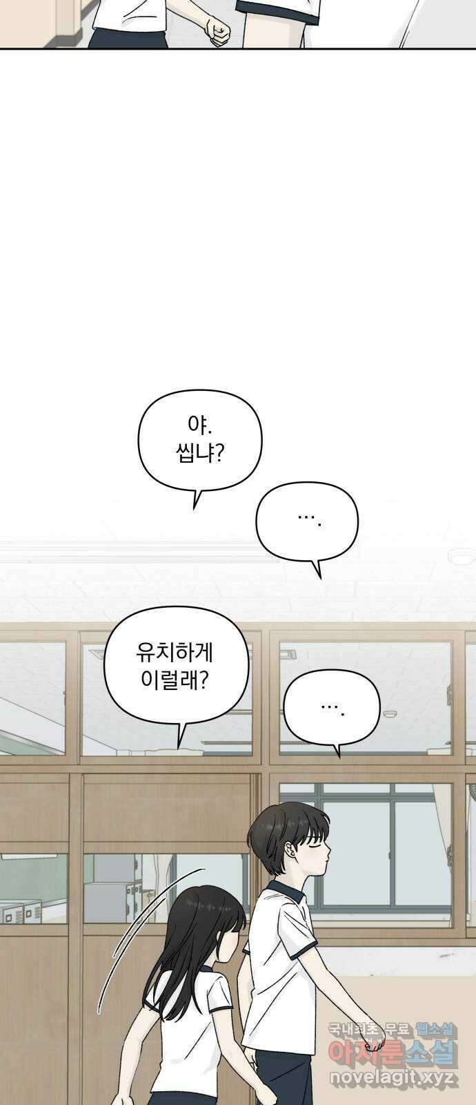 러브 똘츄얼리 30화 6